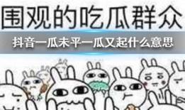 娱乐吃瓜酱抖音,娱乐吃瓜酱带你揭秘娱乐圈最新动态