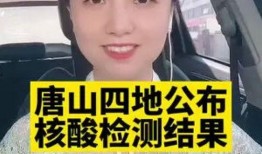 新闻热点爆料唐山最新消息,聚焦地震救援与城市重建进展