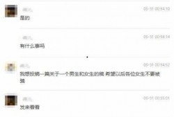 石家庄渣男爆料视频播放,揭秘渣男真面目