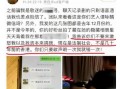 柔婷最新爆料新闻事件,揭秘娱乐圈惊人内幕