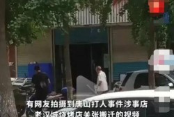 网友爆料烧烤店事件视频,视频内容引发网友热议