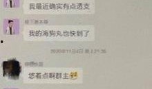 娱乐圈吃瓜聊天记录,明星幕后故事大曝光