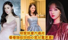明星身体健康大爆料视频,独家爆料视频大揭秘