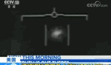 美国飞碟爆料视频在线观看,神秘现象在线直播解析
