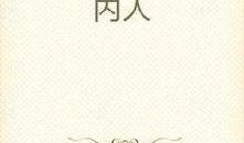 封神吃瓜小说免费阅读全文,揭秘神话背后的惊天秘密