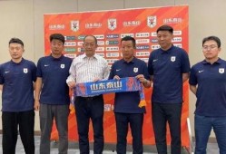 徐江最新爆料泰山队,泰山队内部风波引关注