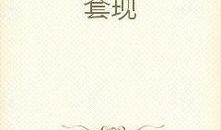 顾北初恋吃瓜群众小说免费阅读,瓜田李下，情动校园