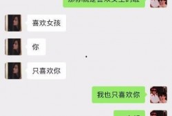 爆料四姐聊天记录视频