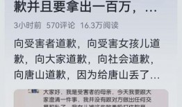 唐山打人者爆料最新消息,真相与疑点交织