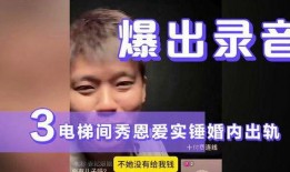 葛斯齐最新爆料视频抖音,揭秘背后惊人真相！