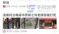 张家口市头条爆料新闻,突发！张家口市发生重大事件，详情揭晓