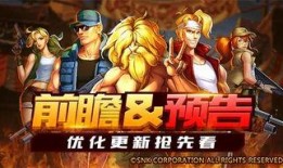 合金弹头新年最新爆料