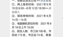 邢台幼儿园爆料最新消息