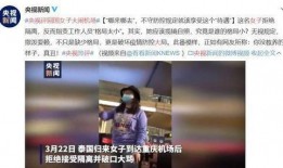 新城最新爆料事件始末视频