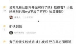 花花被爆料出轨事件视频