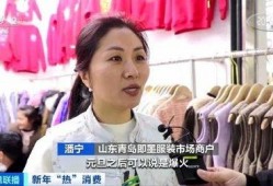 即墨服装爆料事件视频播放,揭秘行业乱象背后的真相
