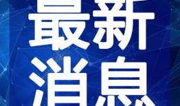 广元家长爆料事件视频最新,校园安全疑云引发社会关注