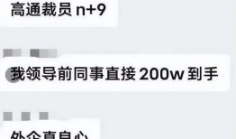 最新职场爆料,最新爆料揭示行业秘密与职场真相