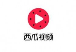 八卦爆料西瓜视频,西瓜视频背后的秘密大曝光！