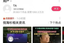 爆料倪海杉卖假药视频,视频曝光惊人内幕