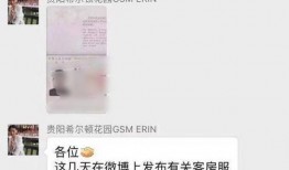 贵阳花园爆料最新消息新闻,揭秘神秘事件背后的真相