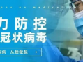 正定疫情最新爆料,追踪病毒变异与防控措施升级