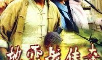 地雷战在线观看,烽火岁月里的英雄传奇