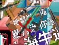 疯狂地鼠城最新爆料,揭秘最新爆料背后的惊人真相！