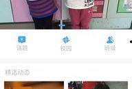 天津家长爆料视频大全下载,真实记录教育现状与家长心声