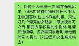 学校的瓜最新爆料