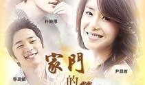 韩剧家门荣光在线观看,家族荣耀的传承之路