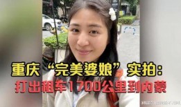 完美婆娘最新爆料视频播放,惊人内幕曝光！