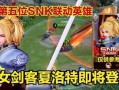 王者阿茶爆料视频下载,揭秘游戏幕后精彩瞬间