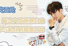 哪个娱乐圈号爆料准,揭秘明星真实生活幕后故事
