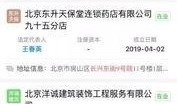 北海差评爆料案件最新消息,真相逐步浮出水面