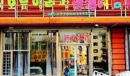 延吉饭店爆料视频最新版