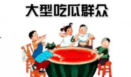 吃瓜群众免费阅读,吃瓜群众免费阅读，独家爆料大揭秘