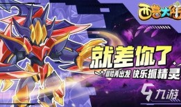 西普大陆手游最新爆料,神秘势力崛起，奇幻冒险再启航