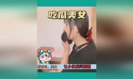 吃瓜娱乐搞笑视频,笑出腹肌的瞬间