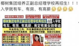 奶茶爆料采访视频文案范文,揭秘网红奶茶背后的真实故事