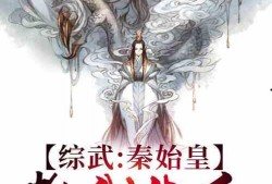 我嬴政吃瓜小说免费阅读,揭秘古代帝王背后的娱乐生活