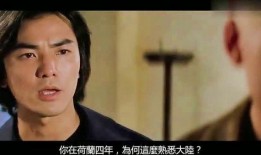 郑伊健英雄在线观看