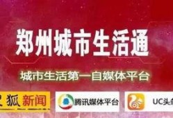 爆料视频郑州,城市生活百态