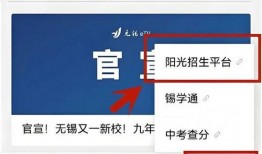 无锡教育局爆料事件最新,揭秘教育系统内部风波真相
