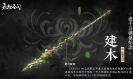永劫无间pve最新爆料毒套