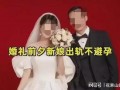 吃瓜最新事件爆料新娘视频,吃瓜群众热议背后的故事