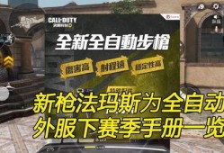 使命手册最新赛季爆料,最新赛季揭秘：使命手册全新爆料来袭！