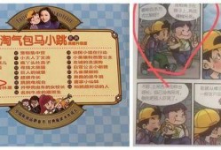 马小跳老婆爆料视频全集,揭秘夫妻恩怨与家庭真相