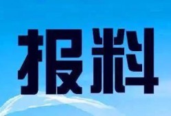 新闻爆料投诉电话多少,守护您的权益