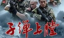 我是特种兵1在线观看,揭秘精英战士的蜕变之路
